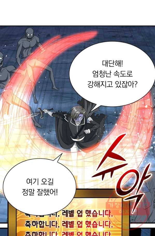 보스몹은 죽을수록 강해진다 30화 28