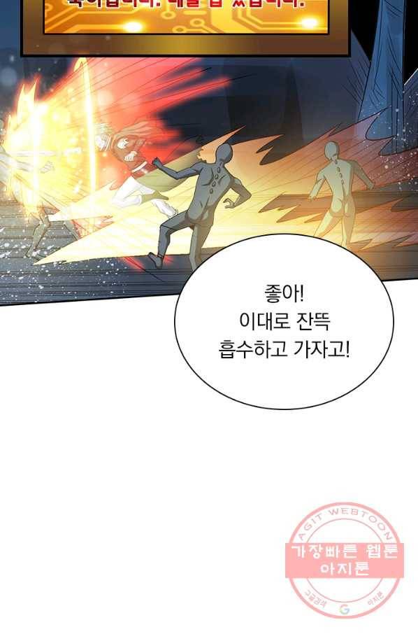 보스몹은 죽을수록 강해진다 30화 29