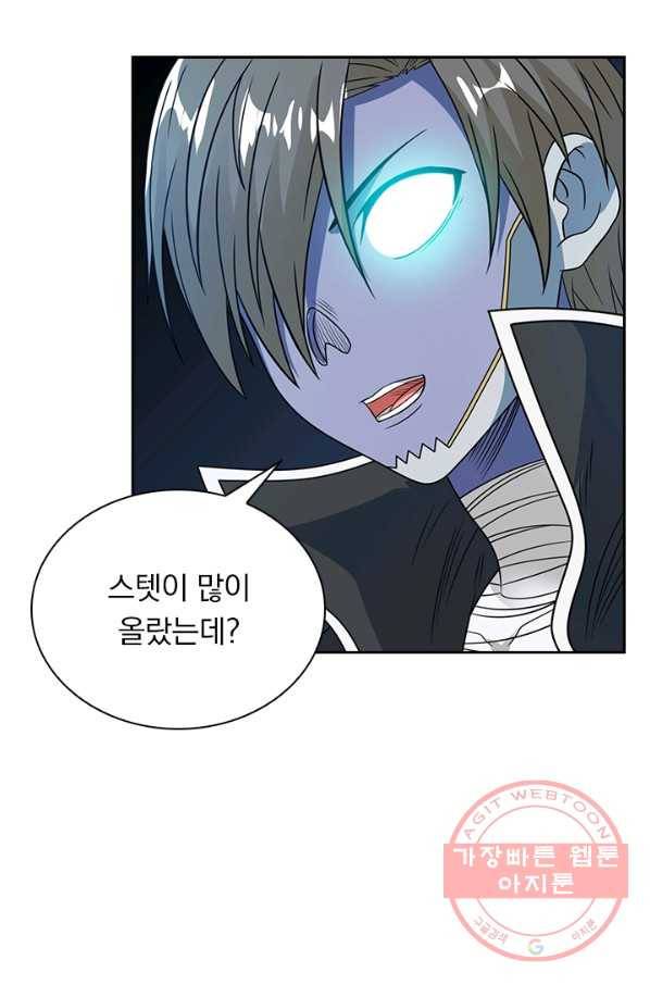 보스몹은 죽을수록 강해진다 30화 32