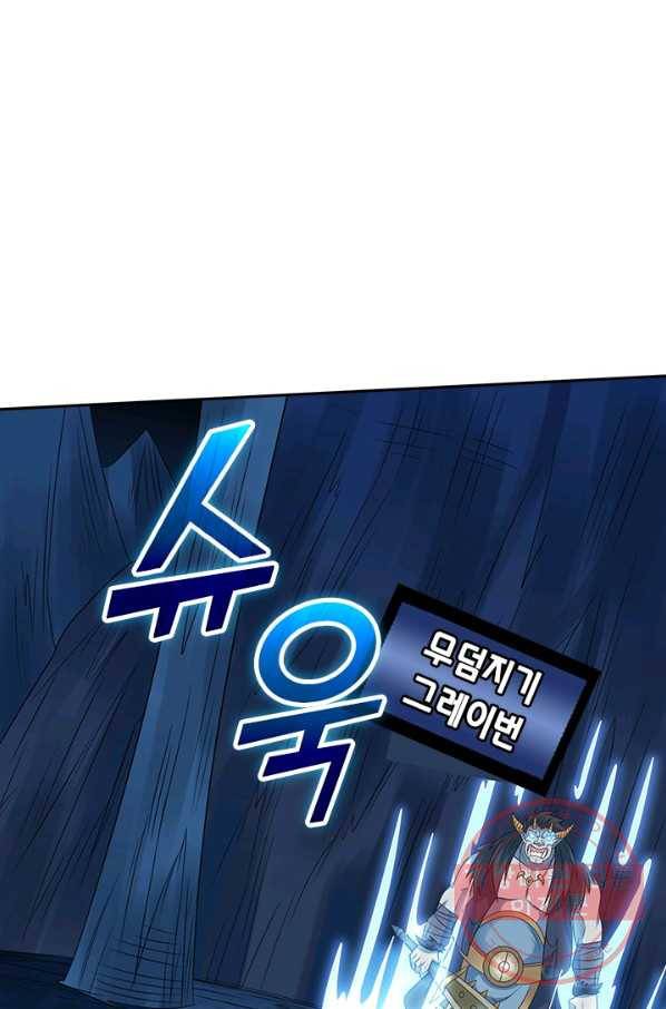 보스몹은 죽을수록 강해진다 30화 34