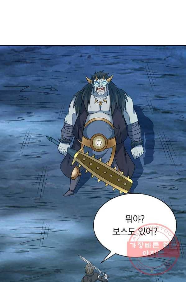 보스몹은 죽을수록 강해진다 30화 37