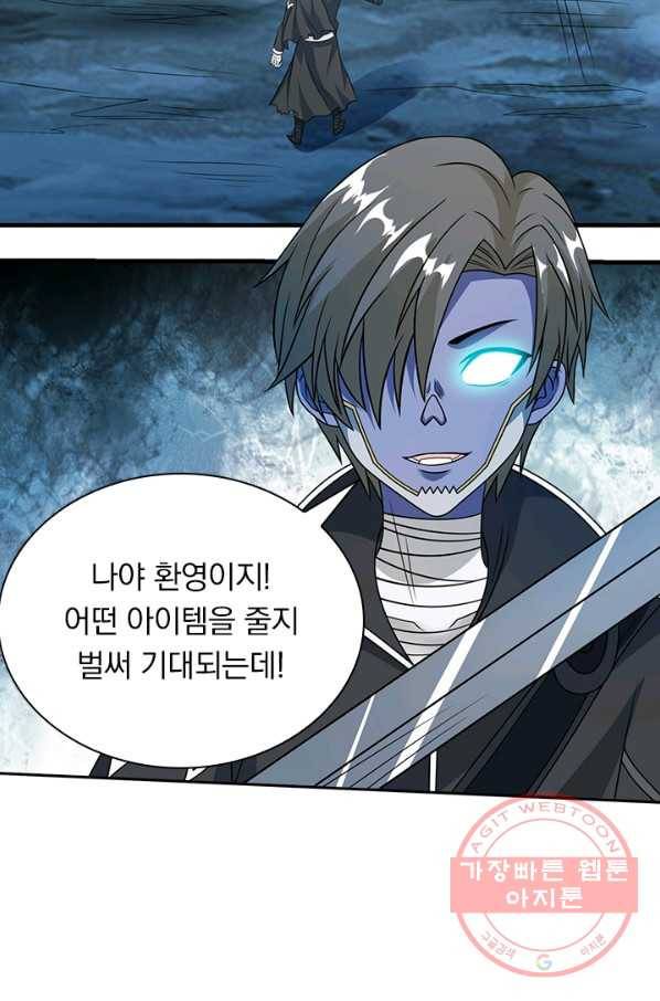 보스몹은 죽을수록 강해진다 30화 38