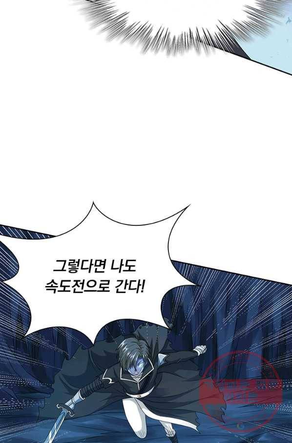 보스몹은 죽을수록 강해진다 30화 45