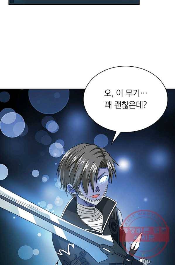 보스몹은 죽을수록 강해진다 30화 53