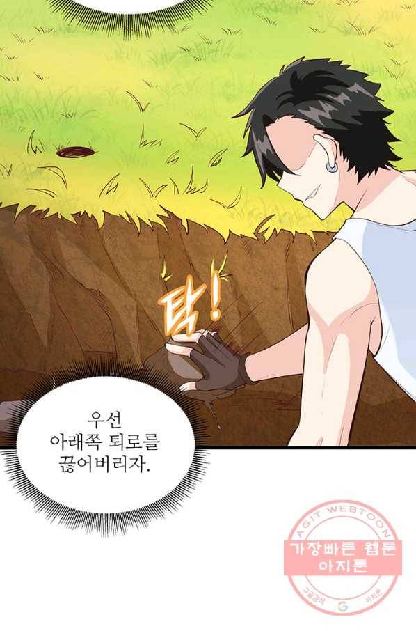 생존 마스터가 되었다 13화 9