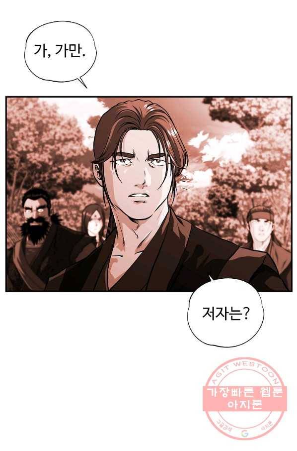 오합지존 33화 1