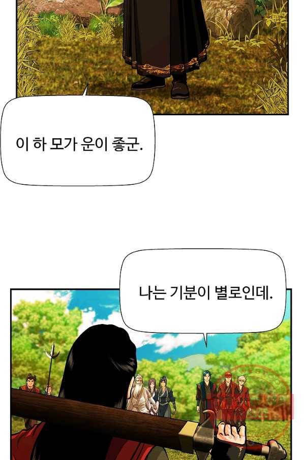 오합지존 33화 10