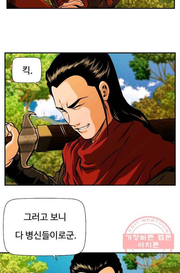 오합지존 33화 13