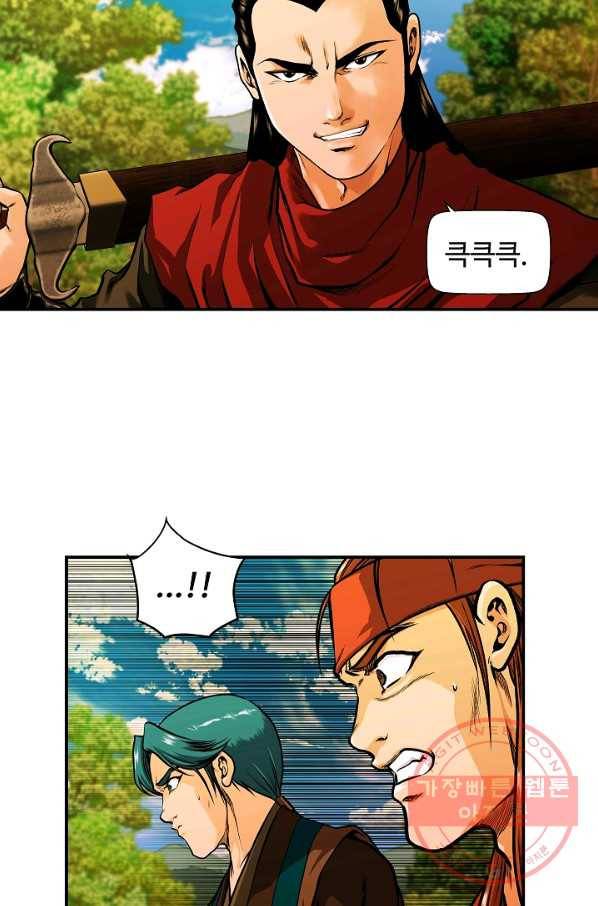 오합지존 33화 14