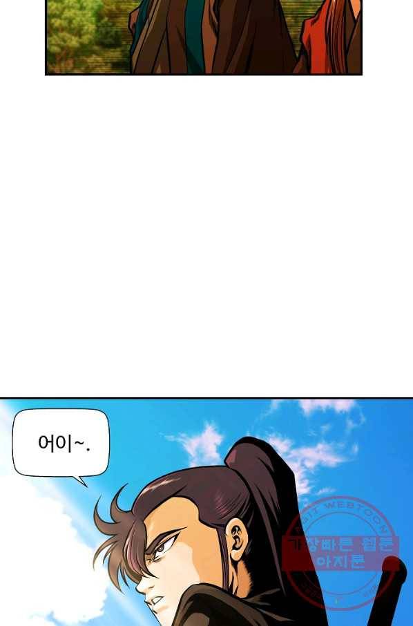 오합지존 33화 15