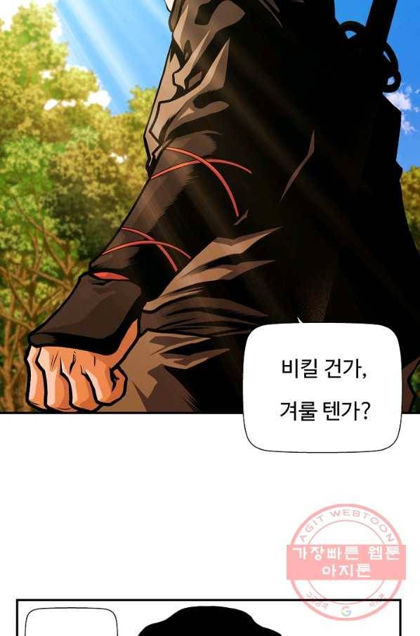 오합지존 33화 16