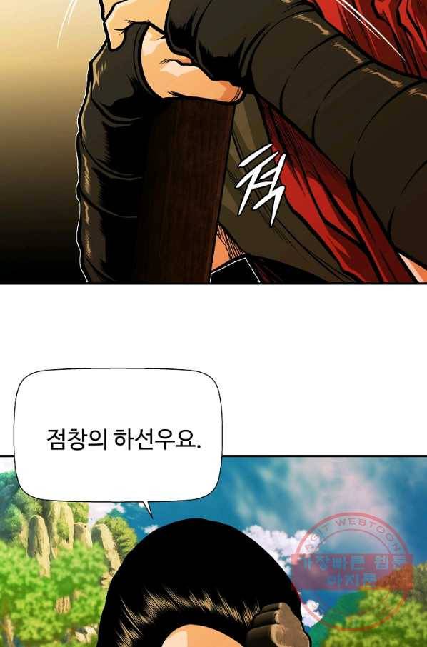 오합지존 33화 18