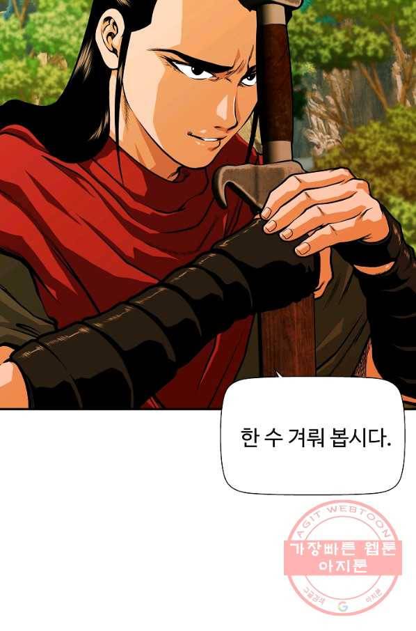 오합지존 33화 19