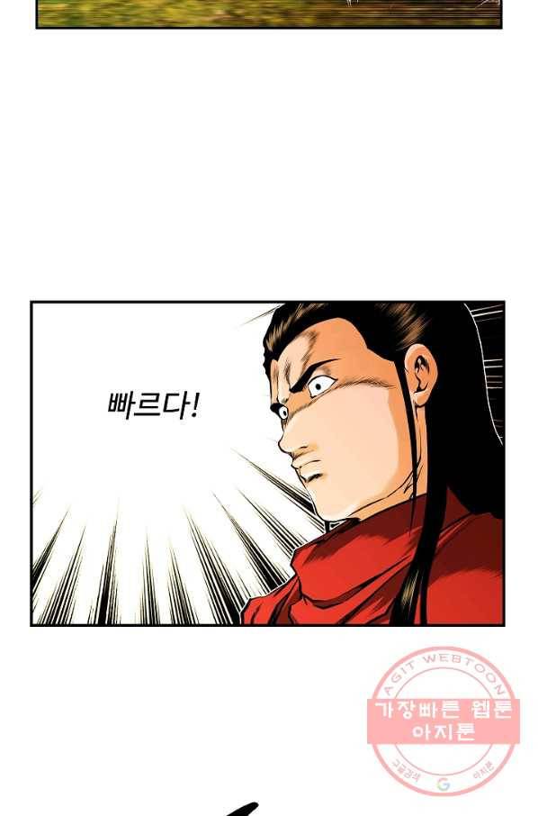 오합지존 33화 32