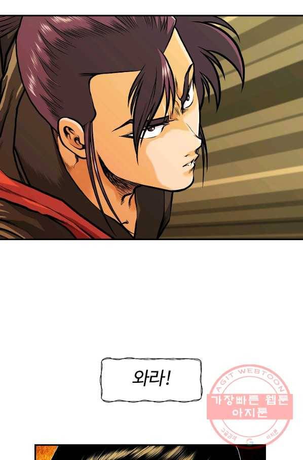 오합지존 33화 35