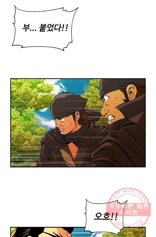 오합지존 33화 40