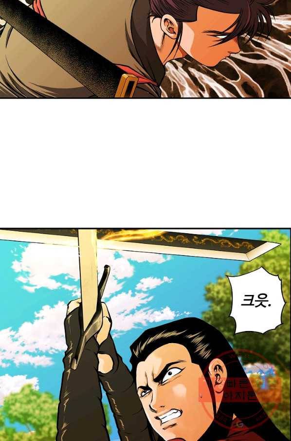 오합지존 33화 42