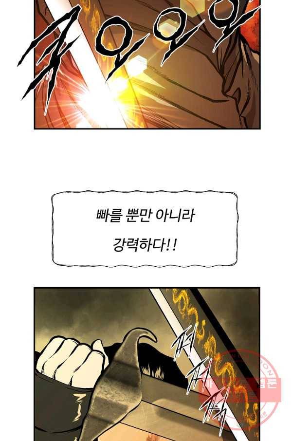 오합지존 33화 44