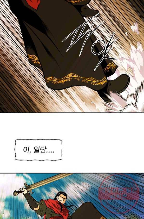오합지존 33화 46