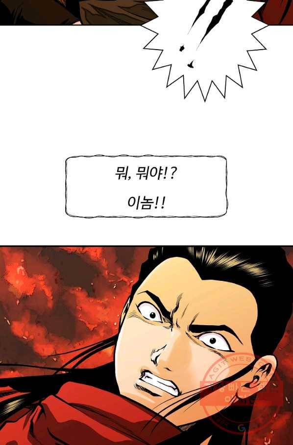 오합지존 33화 49