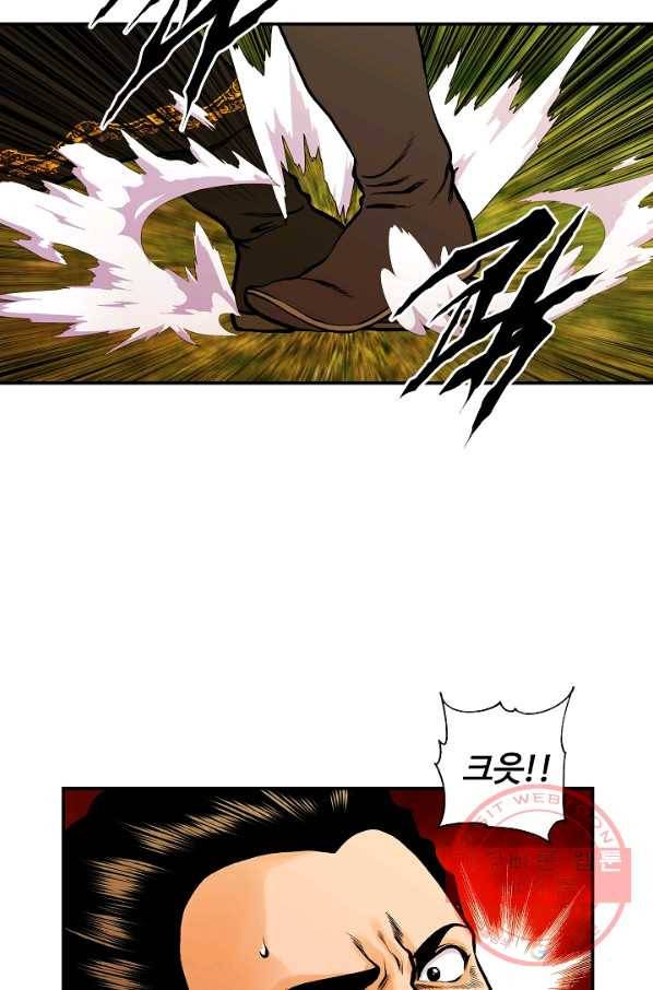 오합지존 33화 57