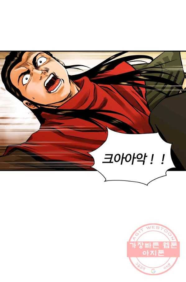 오합지존 33화 69