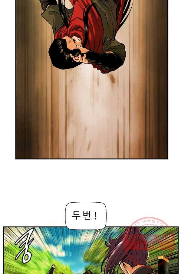 오합지존 33화 71