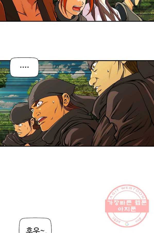 오합지존 33화 73