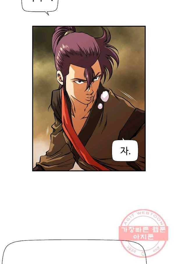 오합지존 33화 74
