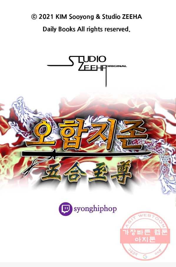 오합지존 33화 82