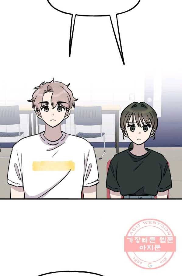 첫사랑 조작단 26화 3