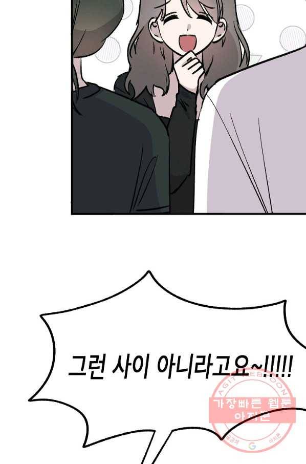 첫사랑 조작단 26화 14