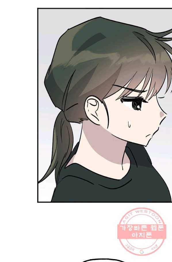 첫사랑 조작단 26화 18