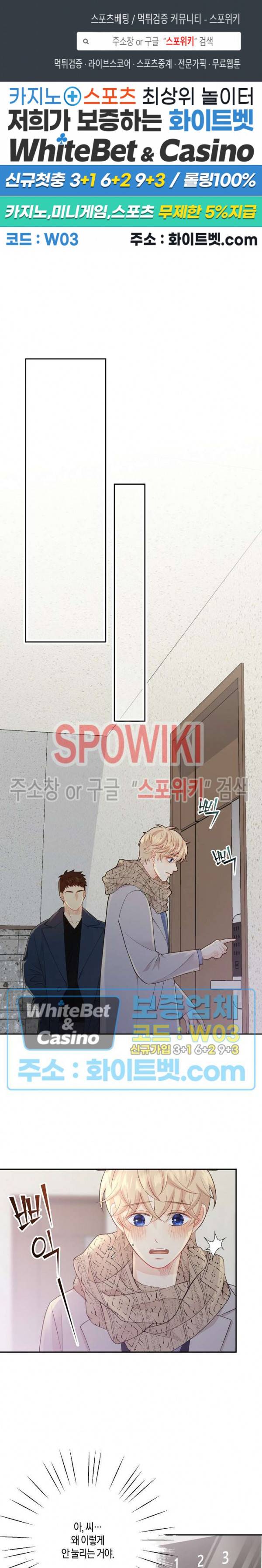 개와 늑대의 시간 외전 1화 1