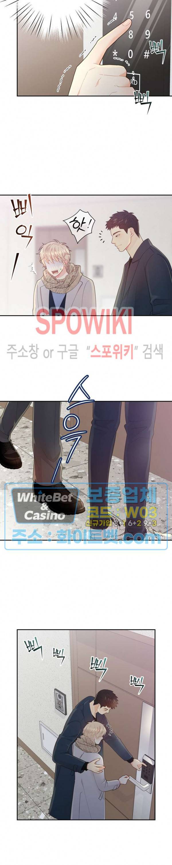 개와 늑대의 시간 외전 1화 2