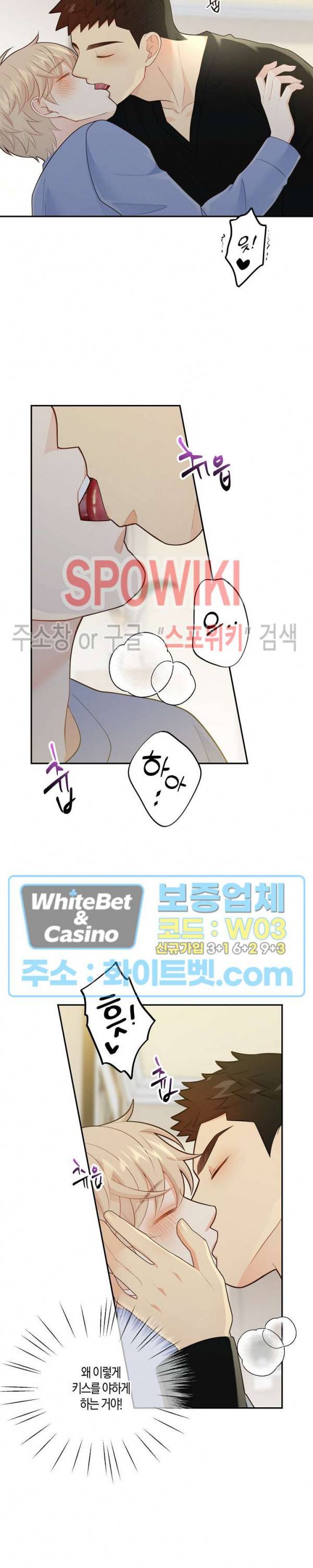개와 늑대의 시간 외전 1화 5