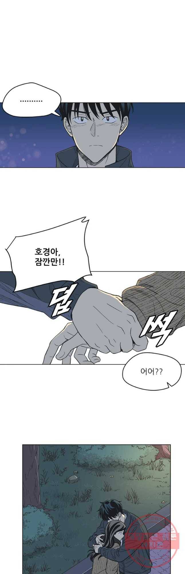 주간소년열애사 167화 5