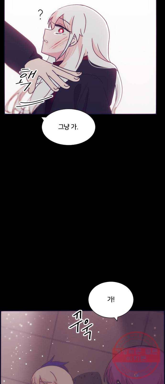 잉여특공대 66화 3