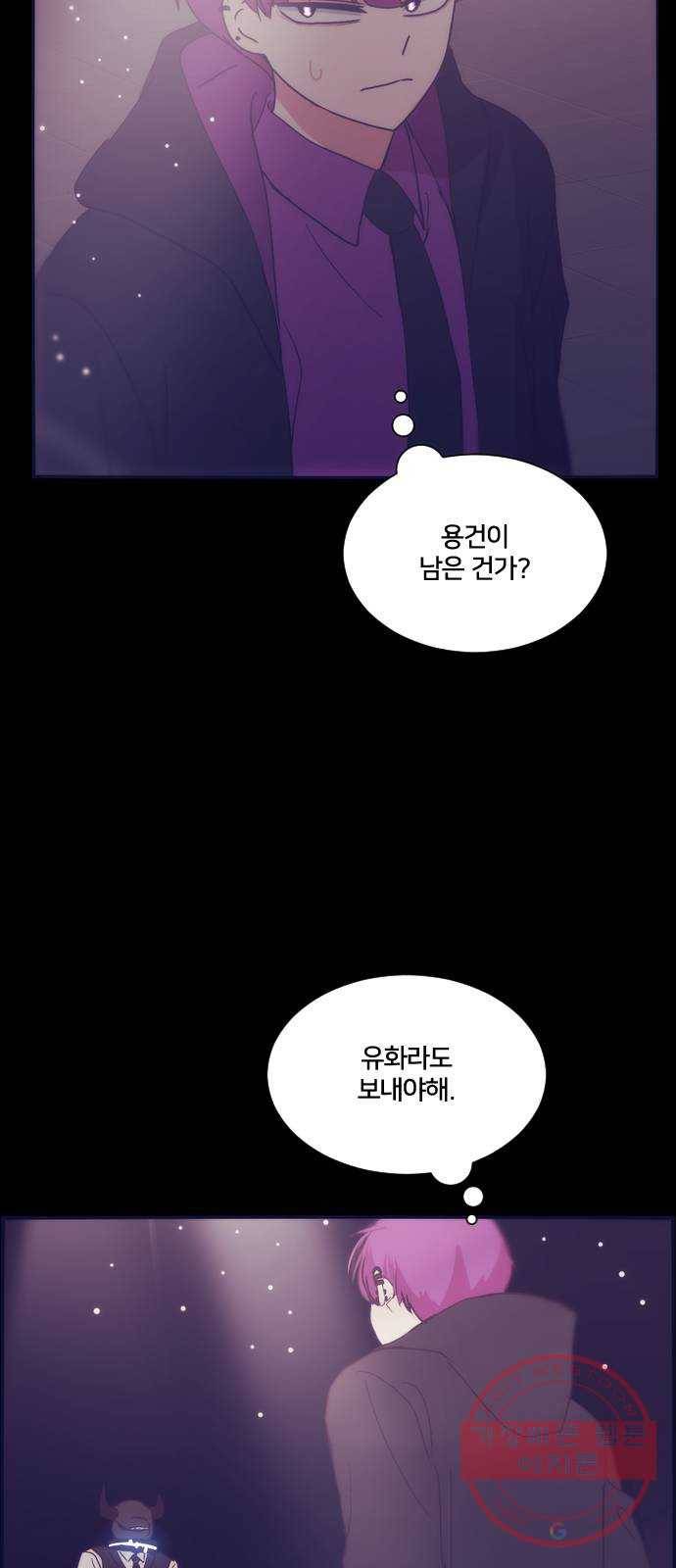 잉여특공대 66화 6