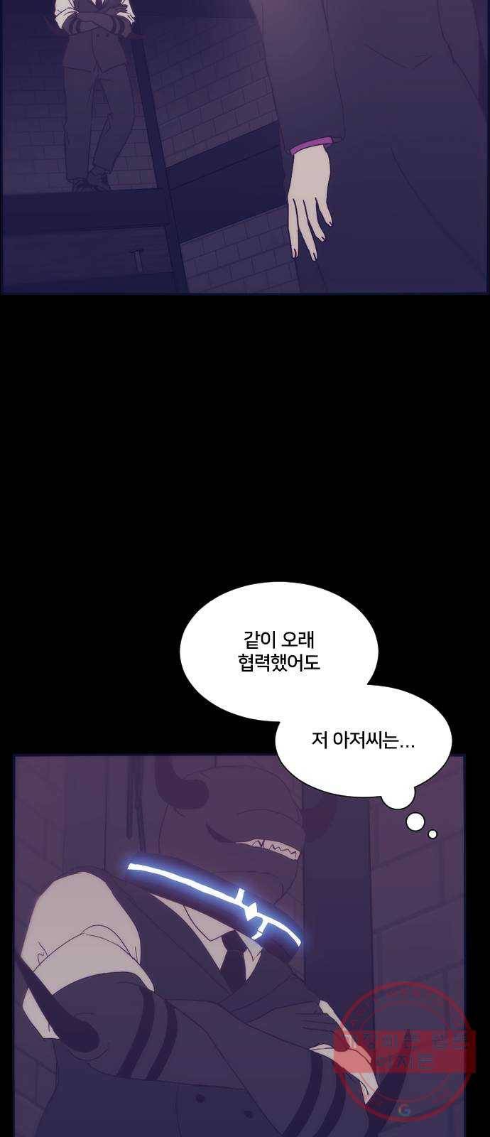 잉여특공대 66화 7