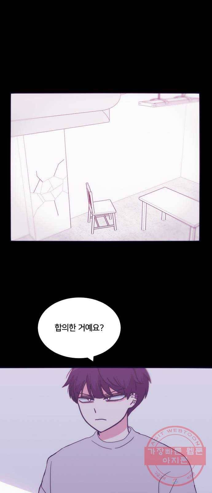 잉여특공대 66화 10