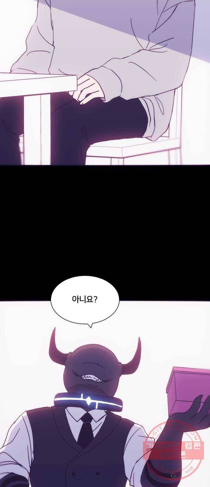 잉여특공대 66화 11