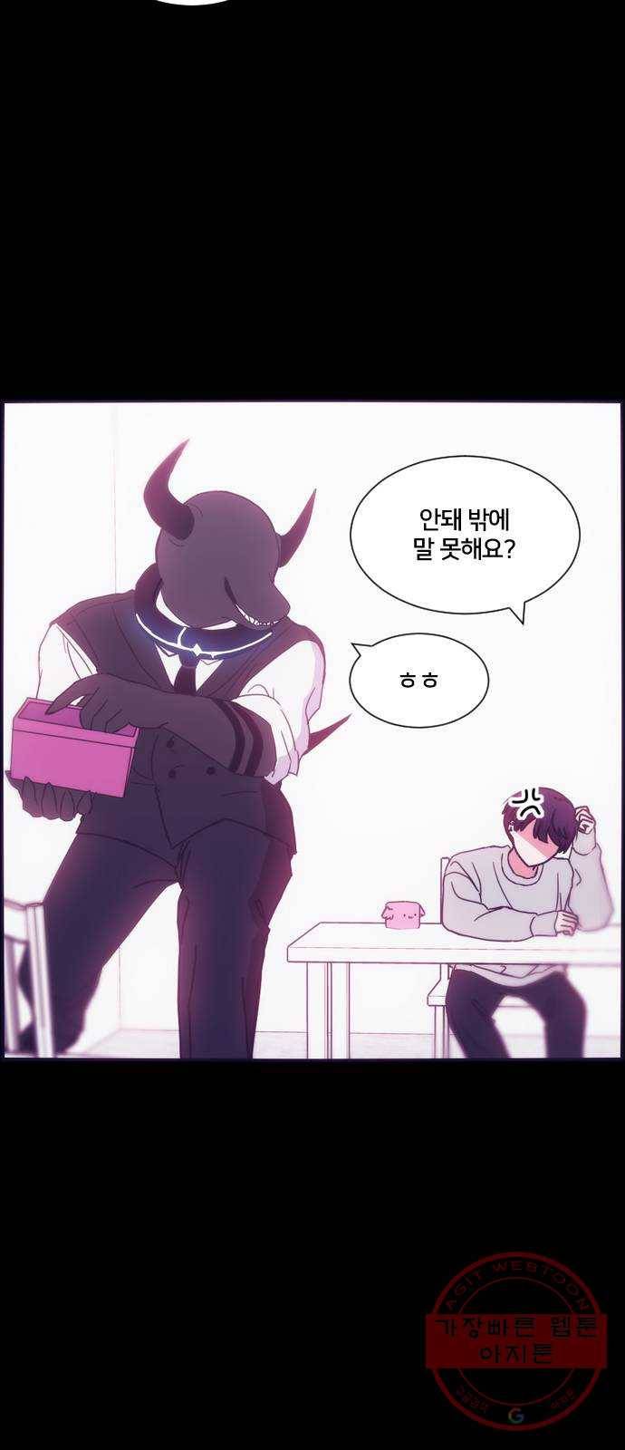 잉여특공대 66화 14