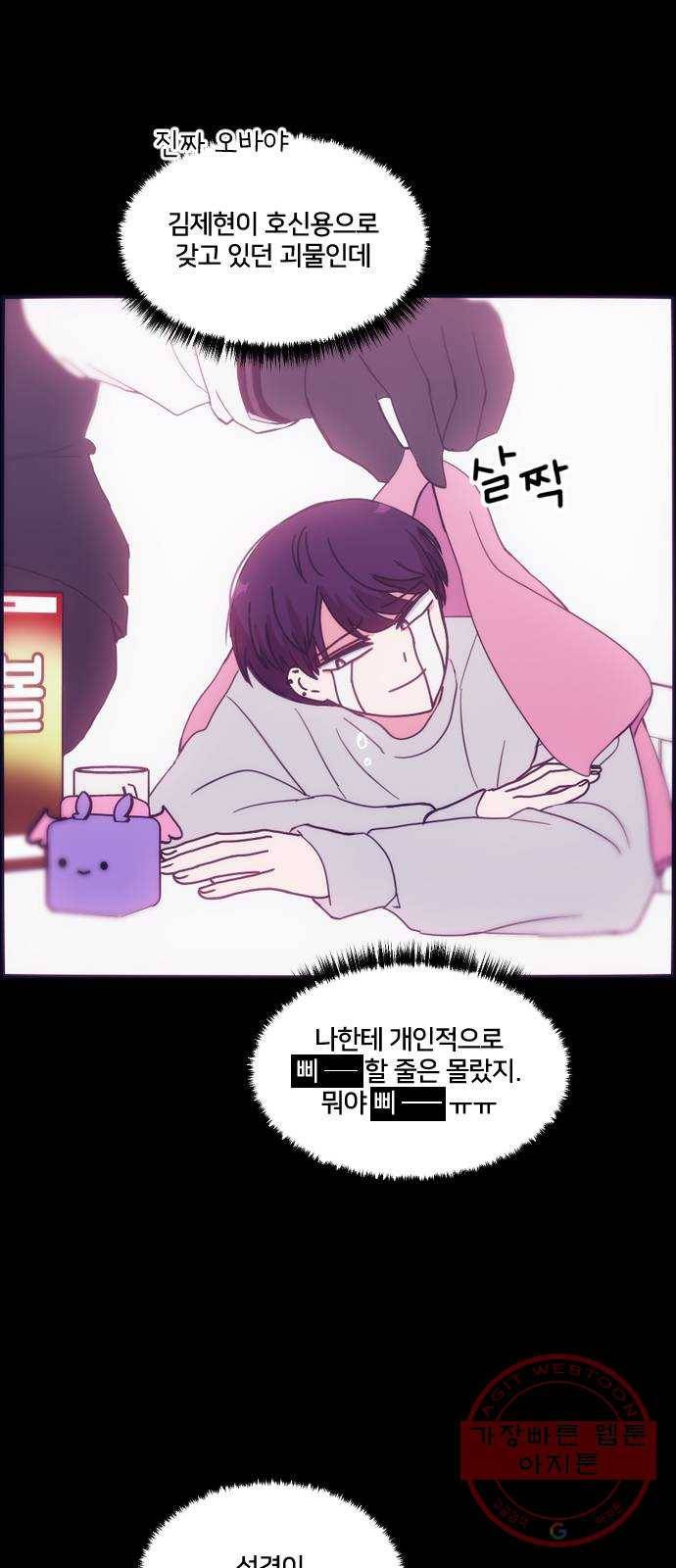 잉여특공대 66화 15