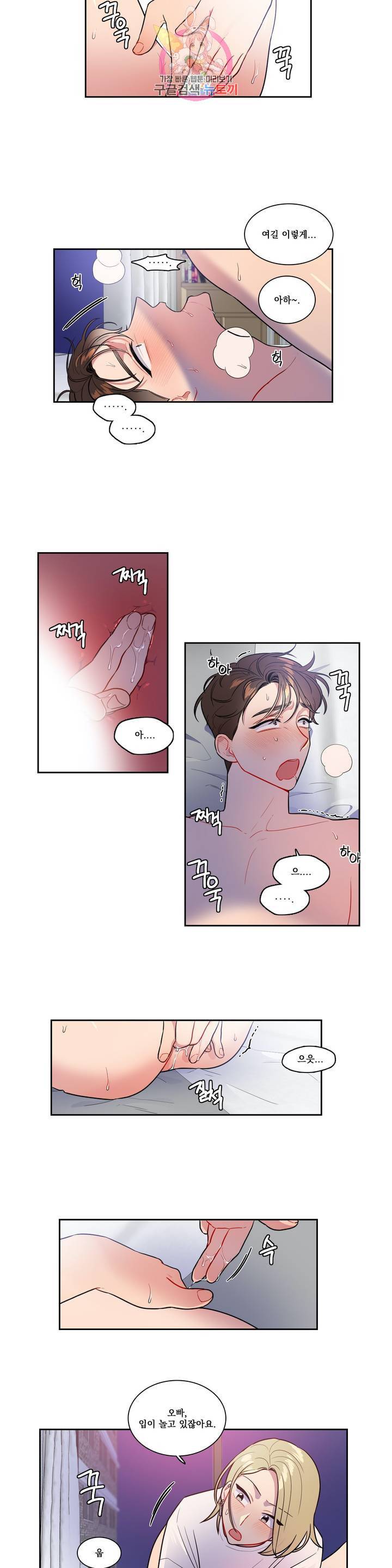 2차선 도로 터널 뚫기 41화 3