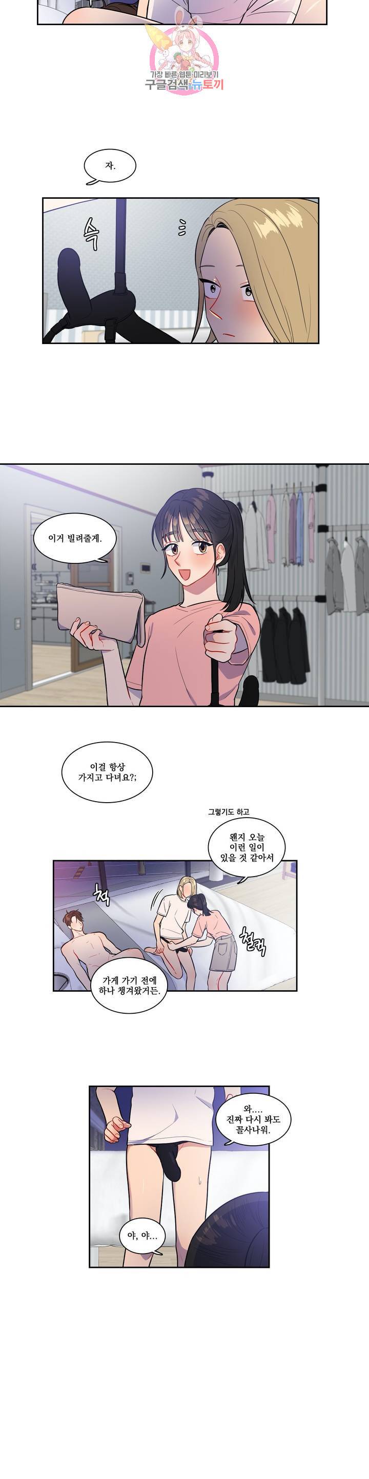 2차선 도로 터널 뚫기 41화 4