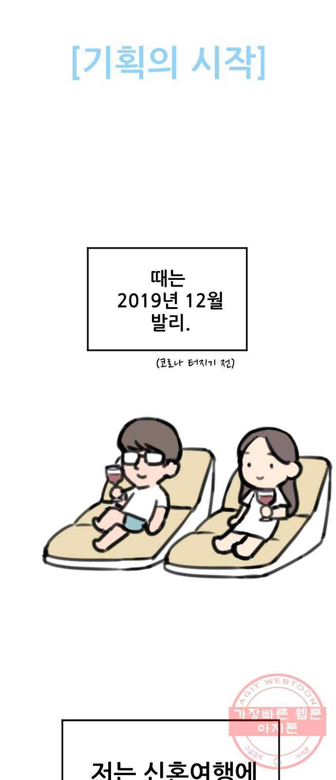 두근두근 연극부 후기 2