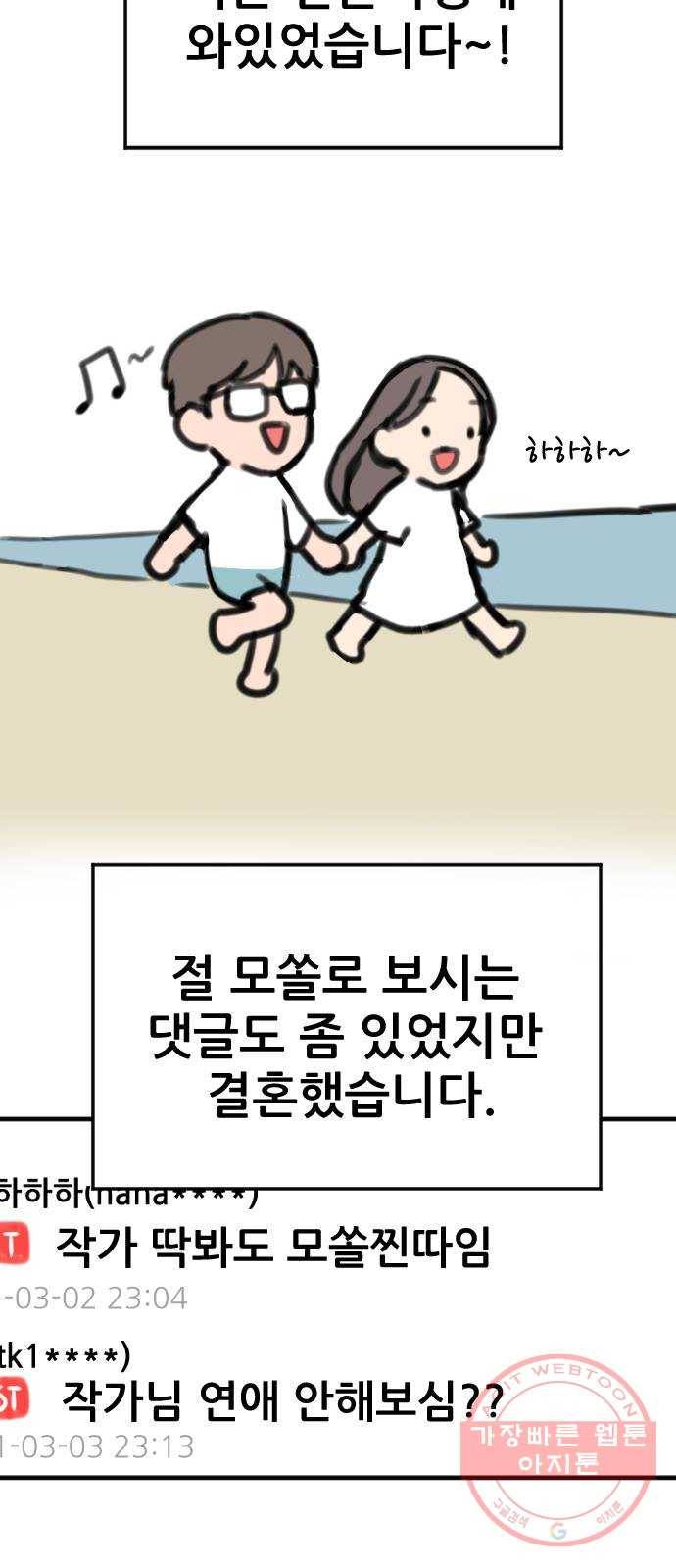 두근두근 연극부 후기 3