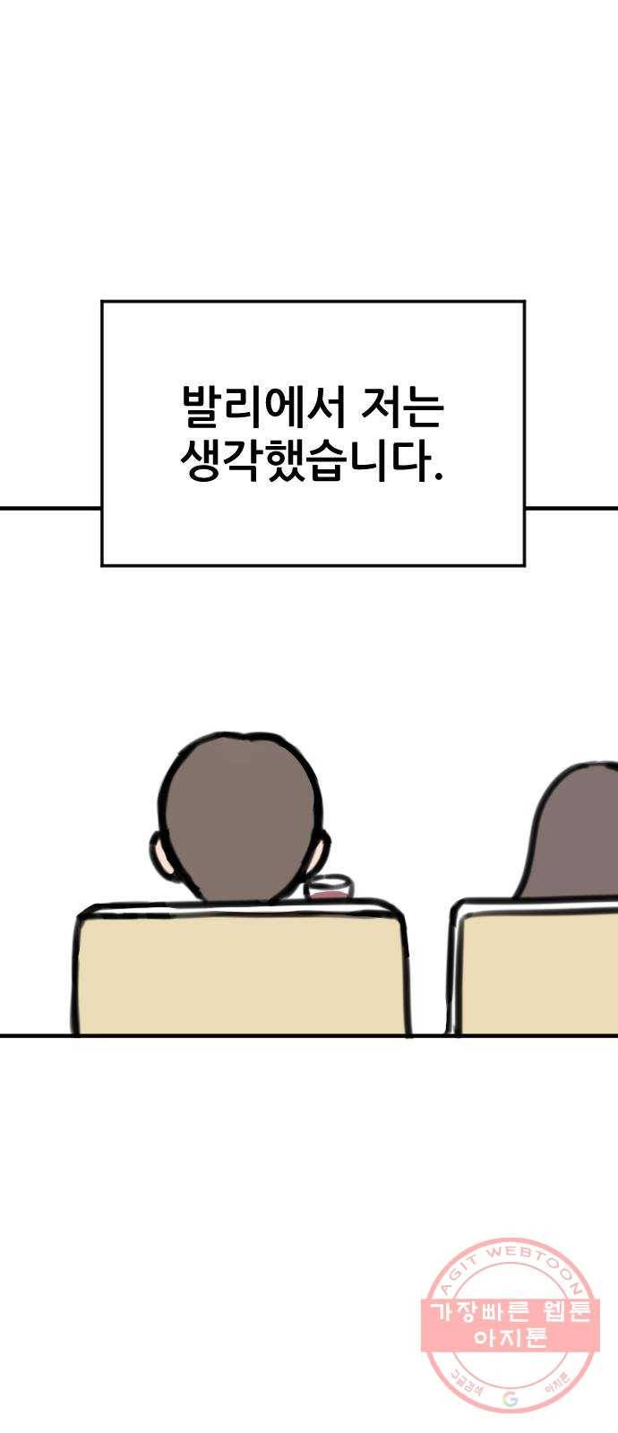 두근두근 연극부 후기 4