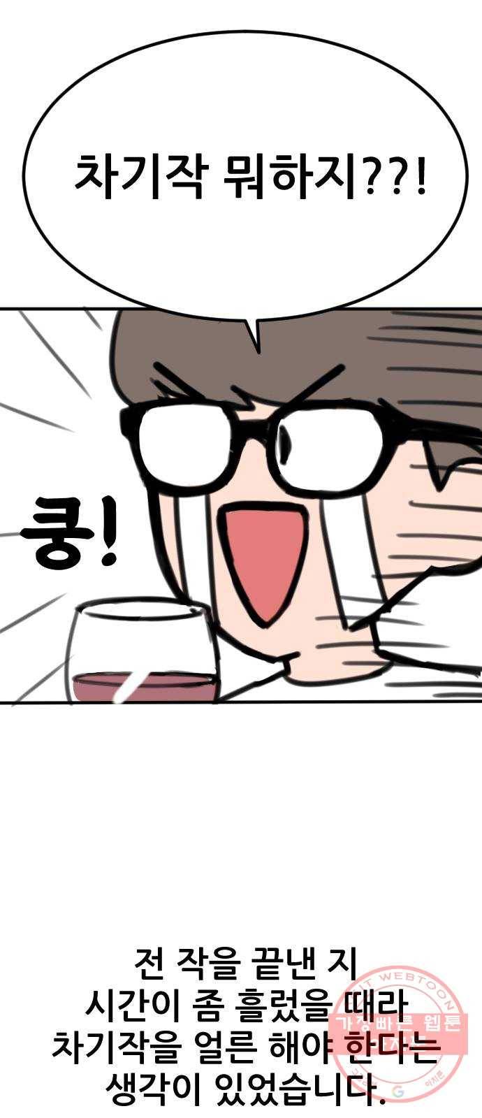 두근두근 연극부 후기 5